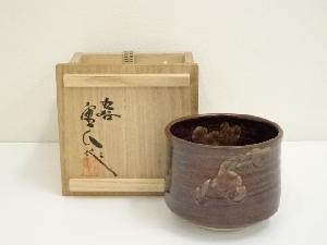 九谷焼　中村重人造　窯変茶碗（共箱）